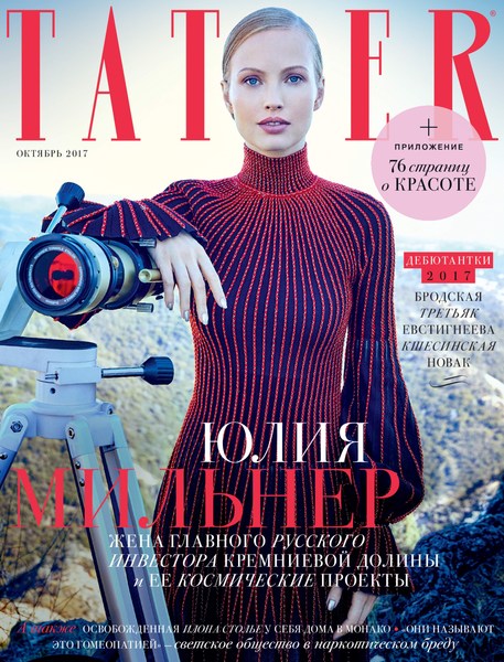 Cerutti & Co - Photographers - Walter Chin - Women - Julia Milner